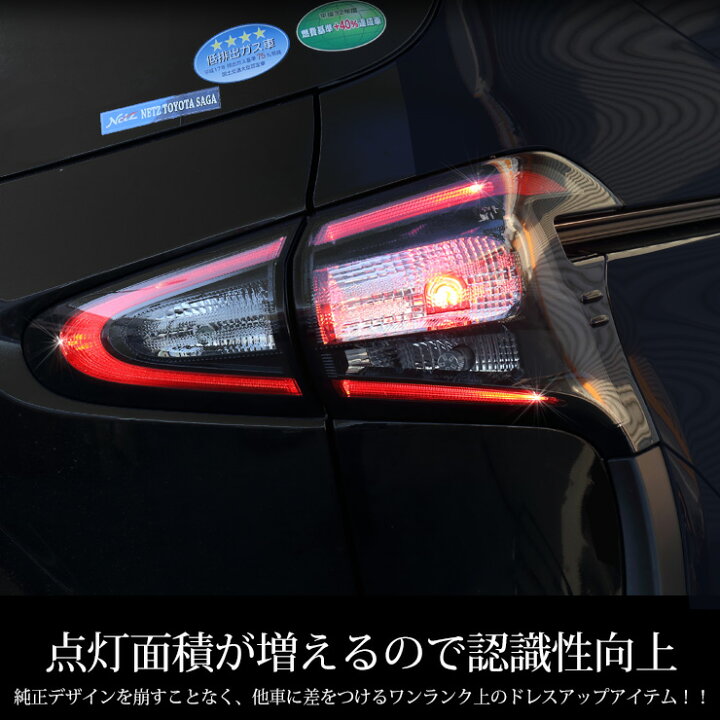 楽天市場】【年に1度の大決算セール50％OFF!】〇シエンタ 専用 