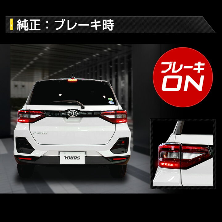 楽天市場】〇ライズ 専用 RAIZE ブレーキ全灯化キット RAIZE 