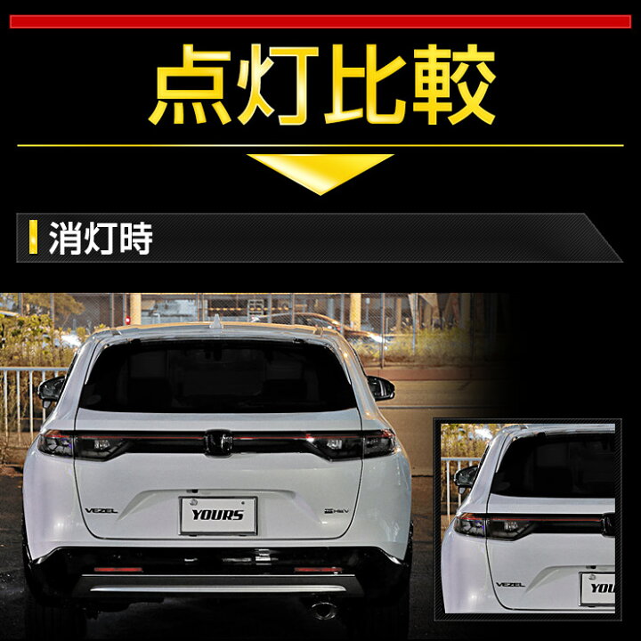 楽天市場】【25日は20%OFF！】【本日10%OFF！】ヴェゼル VEZEL RV系 