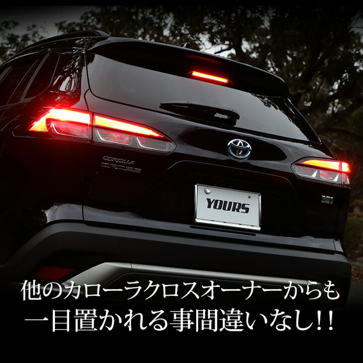 楽天市場】【ユアーズ史上最大割引の日30%OFF】カローラクロス COROLLA 
