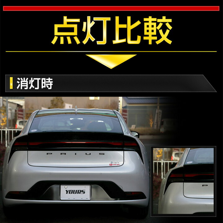 楽天市場】【ユアーズ史上最大割引の日30%OFF】プリウス 60系 専用  