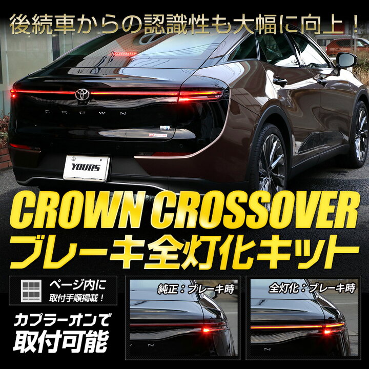 楽天市場】【ユアーズ史上最大割引の日30%OFF】クラウンクロスオーバー 