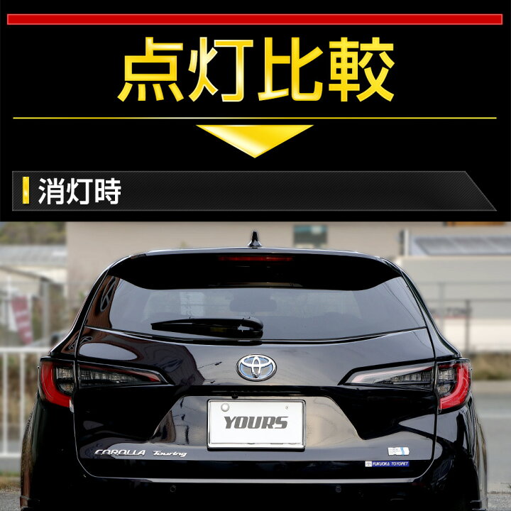 楽天市場】【本日20％OFF！】【5と0の付く日】カローラツーリング 後期  