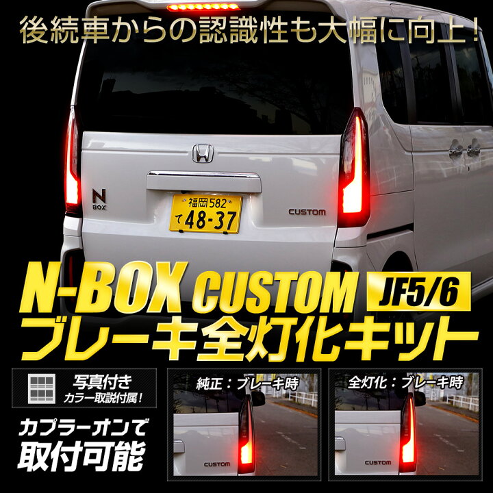 楽天市場】【年に1度の2025年度First1Day30％OFF】〇N-BOXカスタム JF5 