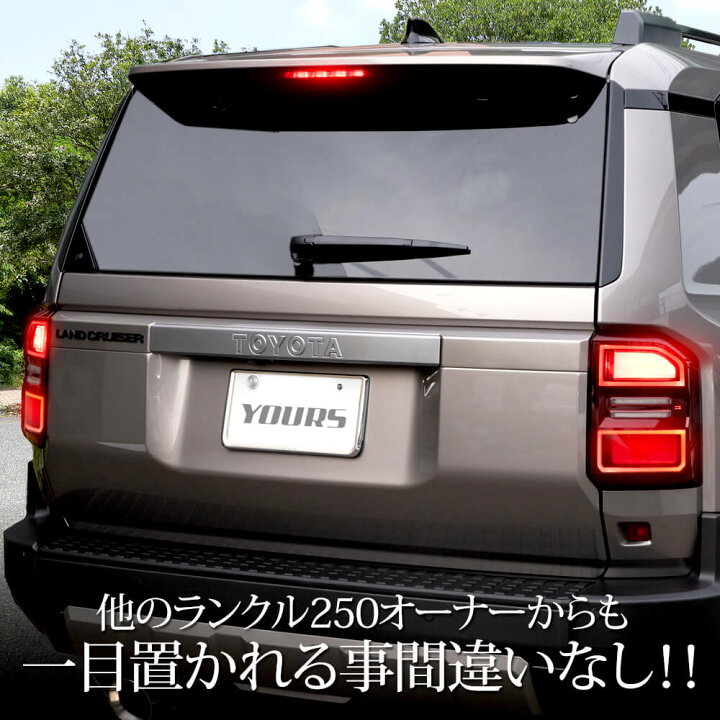 楽天市場】【事前告知! 20日は20％OFF!】ランドクルーザー 250 専用 