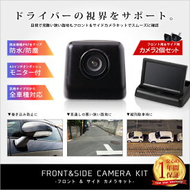 楽天市場 フロント サイドカメラ モニターの通販