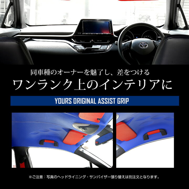 楽天市場 本日 Offクーポン配布中 アシストグリップ レザー張り 1個 全17色 全車種対応 車検対応 ドレスアップ インテリア レザー C Hrなどに 送料無料 5 Auto Shop ユアーズ