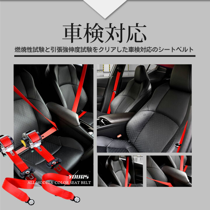 楽天市場】【事前告知! 20日は5％OFF!】カラーシートベルト 【1本】【2  