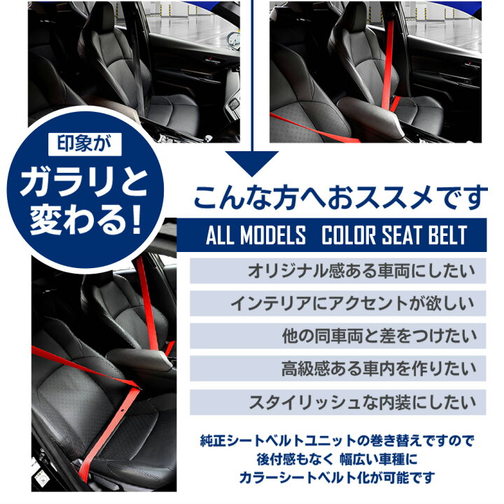 楽天市場】【事前告知23日は4時間限定10％OFF】カラーシートベルト 【1 
