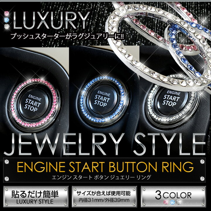 楽天市場】【事前告知4日は4時間限定25％OFF】エンジン スタート 
