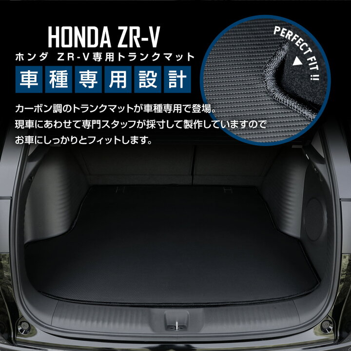楽天市場】【本日5％OFF！】【楽天スーパーセール】ZR-V 専用 カーボン 