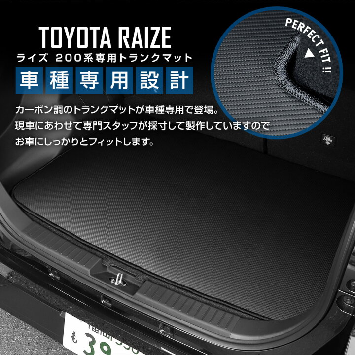 楽天市場】【本日5％OFF】【お買い物マラソン】ライズ 200系 専用 