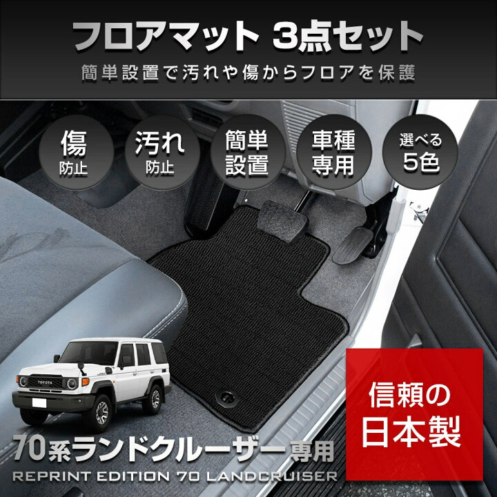 楽天市場】【事前告知4日は4時間限定10％OFF】70系 ランドクルーザー 