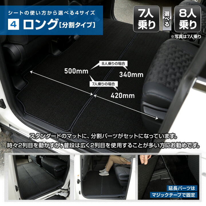 楽天市場】ノア ヴォクシー 90系 専用 2列目マット ［黒無地 チェック  