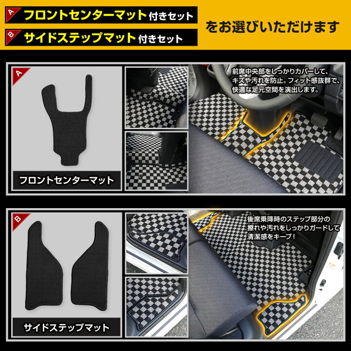 楽天市場】【セット割】新型ムーヴ / ステラ 専用 フロアマット＋トランクマットセット フルセット ラゲッジ チェック パターン 無地 ヒールパッド ムーブ  MOVE ステラ STELLA ダイハツ DAIHATSU スバル SUBARU [5]-3 : Auto shop ユアーズ フロアマット ダイハツ ムーブ ムーブカスタム スバル ステラ 3Pセット DAIHATSU MOVE SUBARU STELLA 車 自動車用フロアマット 汎用