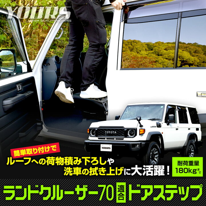 楽天市場】【本日20時から4時間限定15％OFF】ランドクルーザー70 適合 
