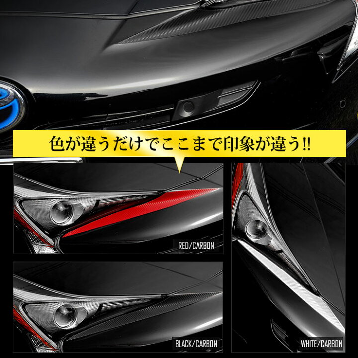 楽天市場】[A] 50 プリウス 前期型専用 アイライン用 カット済みシート 