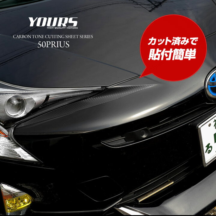 楽天市場】【事前告知! 29日は20％OFF!】[A] 50 プリウス 前期型専用 