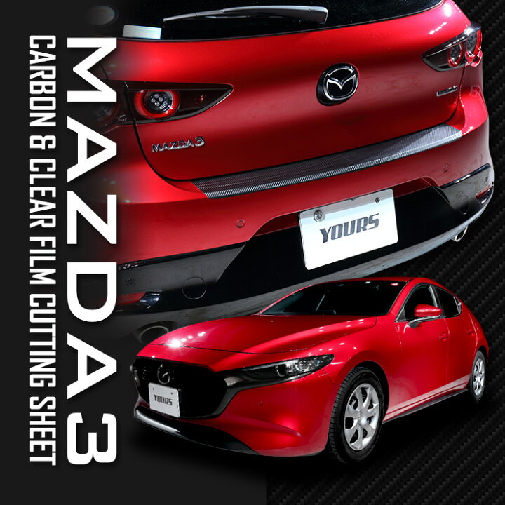 楽天市場】【ユアーズ史上最大割引の日30%OFF】[E]マツダ3専用 MAZDA3 