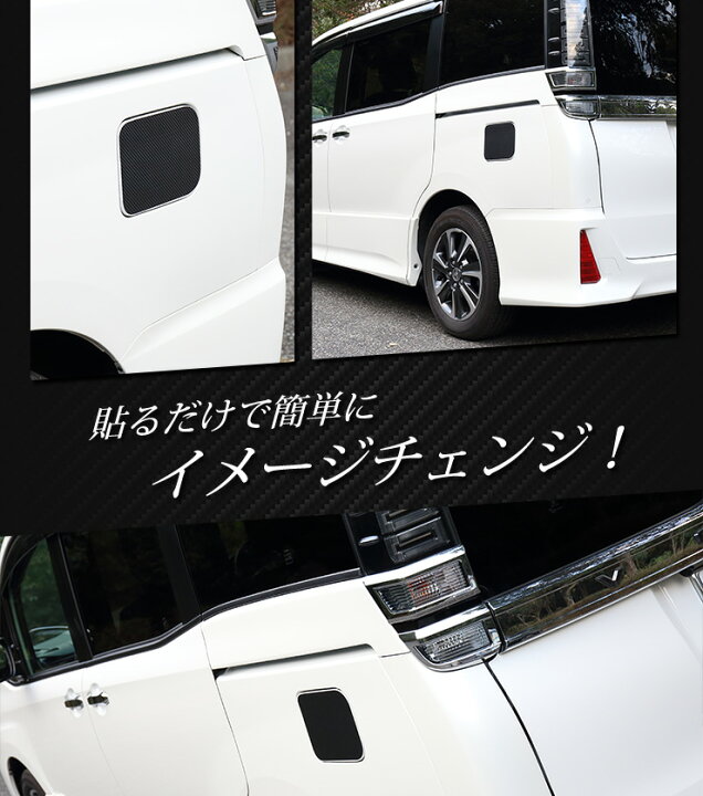楽天市場】【本日20％OFF！】【お買い物マラソン】[F]80 VOXY NOAH専用 