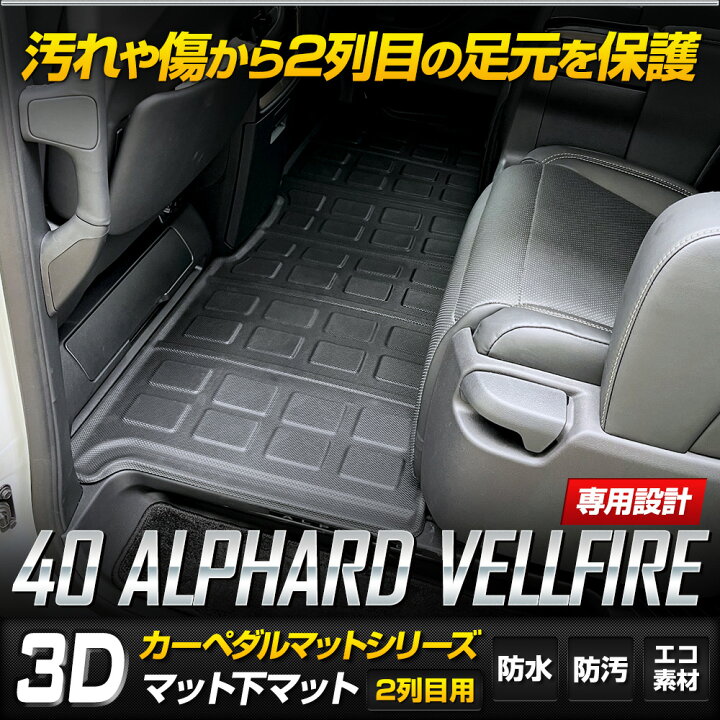 楽天市場】【年に1度の大決算セール20％OFF!】40系 アルファード 