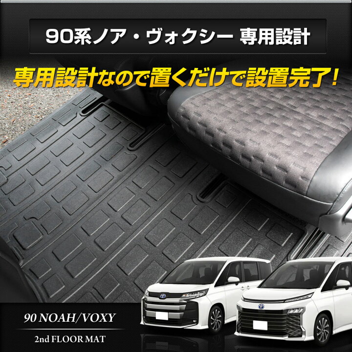 楽天市場】【本日20％OFF！】【5と0の付く日】[予]ノア ヴォクシー 90 