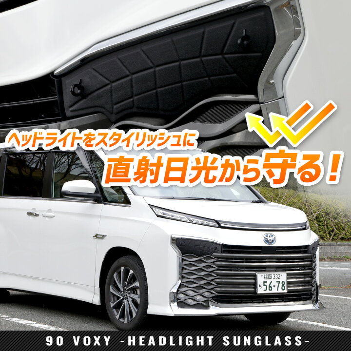 楽天市場】【本日10%OFF】【10日は20%OFF】90系 ヴォクシー ヘッド 