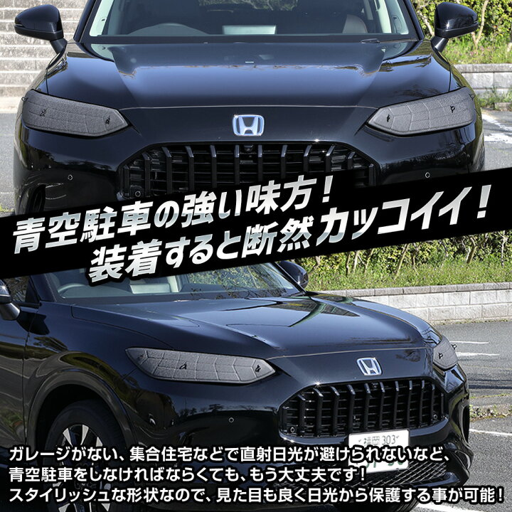 楽天市場】【事前告知! 29日は20％OFF!】ZR-V 専用 ヘッドライト 