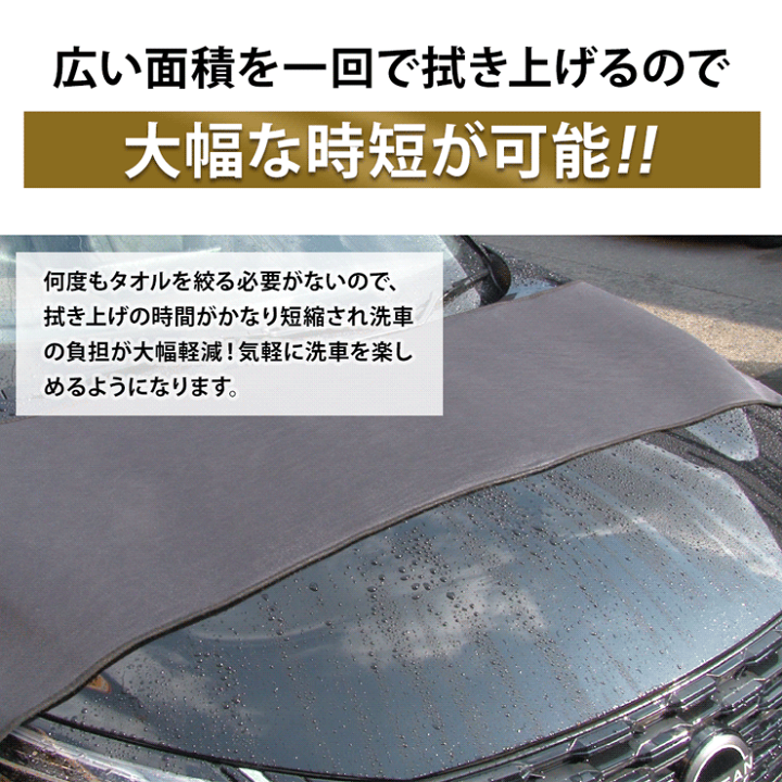 楽天市場】【本日20％OFF！】【5と0の付く日】洗車タオル 60cm