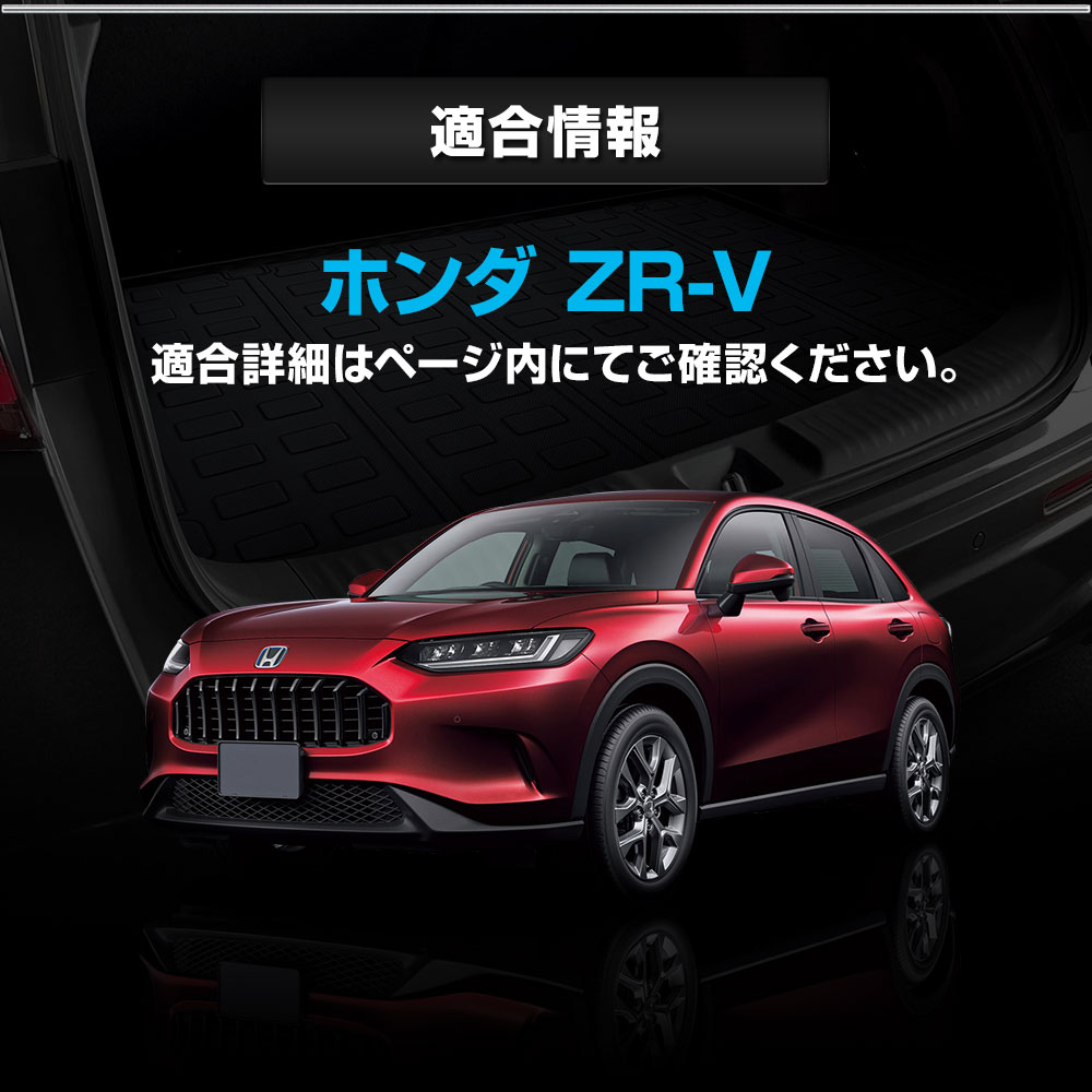 ZR-V スポーツマット ブラック×レッド - 通販 - escopil.co.mz