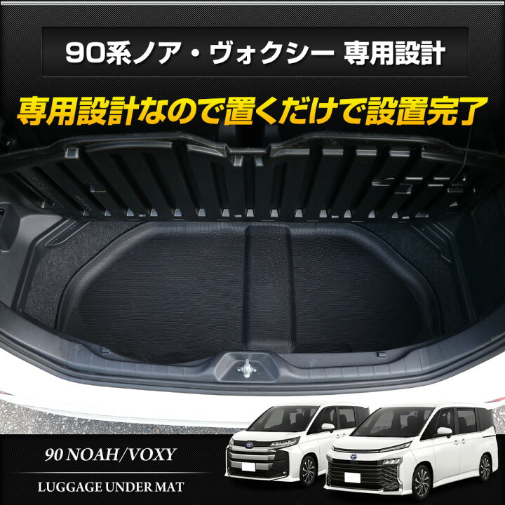 楽天市場】【本日20時から4時間限定25％OFF】90系 ノア ヴォクシー 