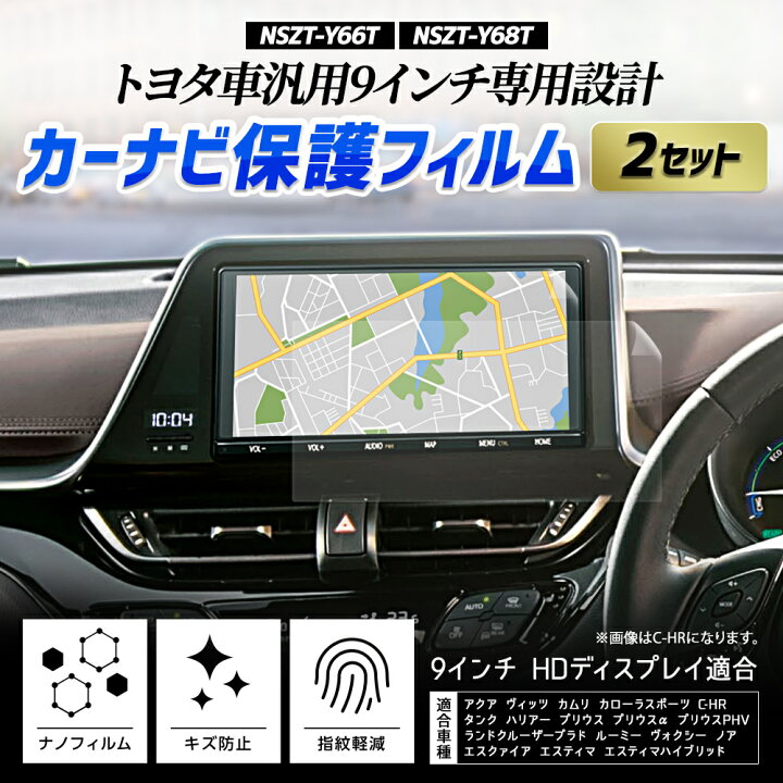 楽天市場】【本日10％OFF！】【アフターセール】トヨタ車 汎用 9インチ 