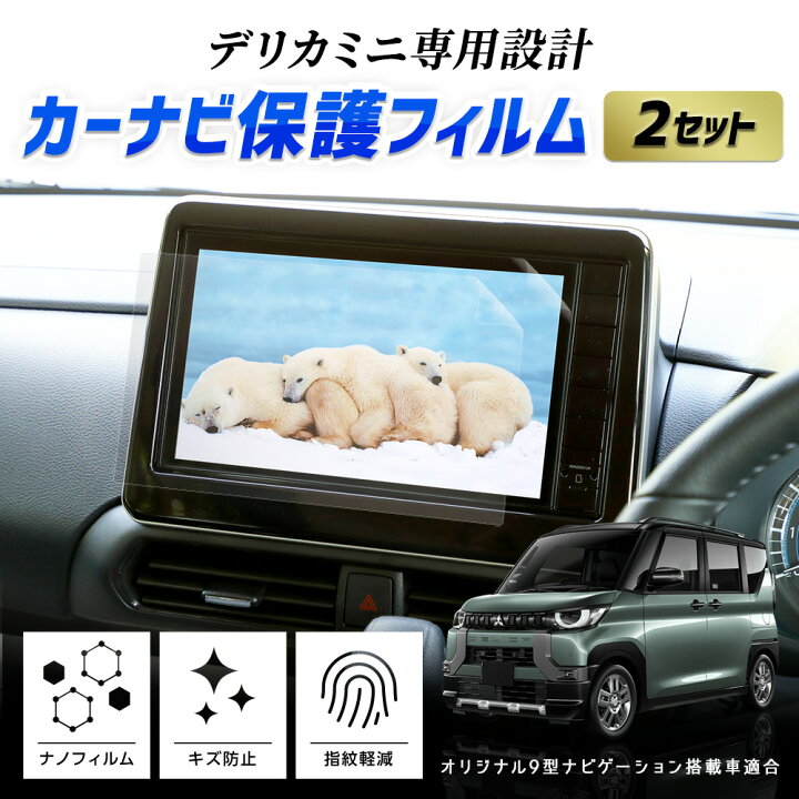 楽天市場】【ユアーズ史上最大割引の日30%OFF】デリカミニ 専用 