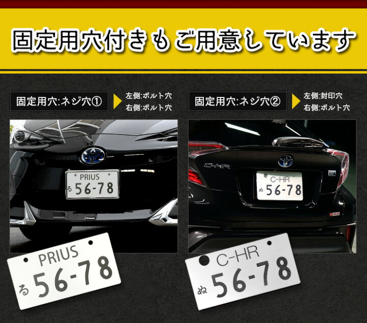 楽天市場 完全オリジナルデザイン オリジナル ナンバープレート リアルサイズ 1枚 全9色 アクリル レーザー加工 実際のナンバーと同じサイズ イベント オフ会 撮影会 思い出 愛車 4 Auto Shop ユアーズ