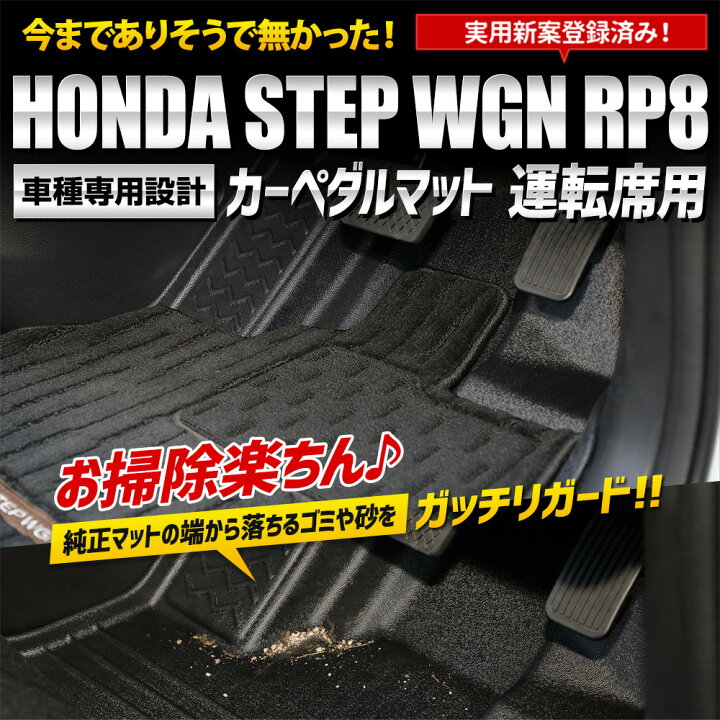 楽天市場】【事前告知! 24日は4時間限定25％OFF!】[予]ステップワゴン 