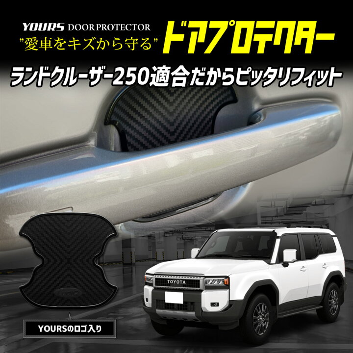 楽天市場】【事前告知! 20日は20％OFF!】トヨタ ランドクルーザー250 