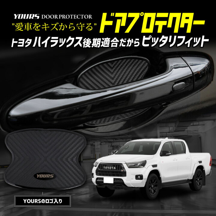 楽天市場】【本日18％OFF！】【市場の日】ハイラックス 後期 適合 ドア 