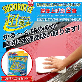 楽天市場 吸水クロスの通販