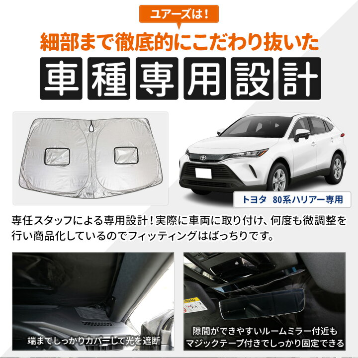 楽天市場】【25日は20%OFF！】【本日10%OFF！】サンシェード 80系 