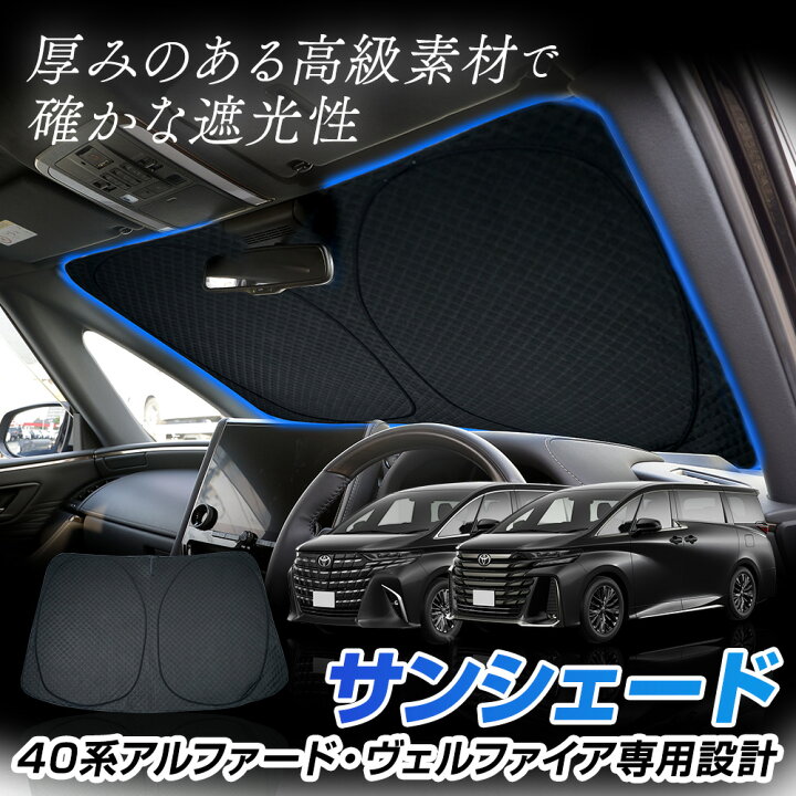 楽天市場】【本日10％OFF！】【お買い物マラソン】40系 アルファード 
