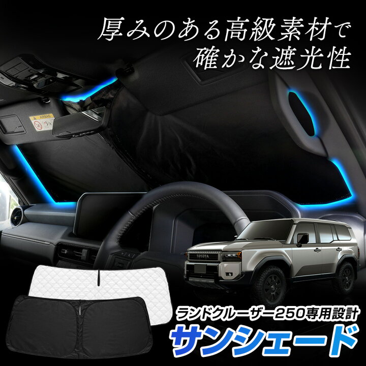 楽天市場】【本日20時から4時間限定25％OFF】ランドクルーザー 250 