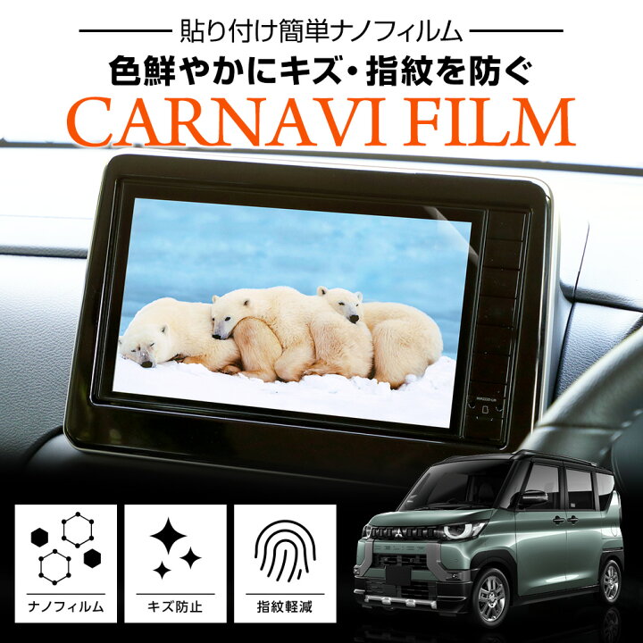 楽天市場】【年に1度の大決算セール20％OFF!】デリカミニ 9インチナビ 
