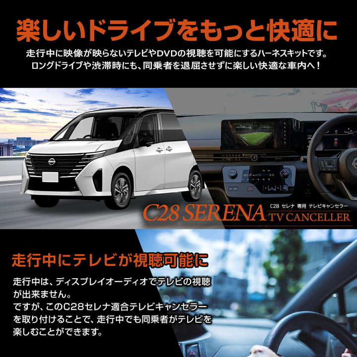 楽天市場】【本日20％OFF】【お買い物マラソン】C28 セレナ 専用 