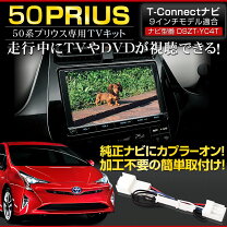 楽天市場】50系 プリウス ナビ dszt-yc4tの通販