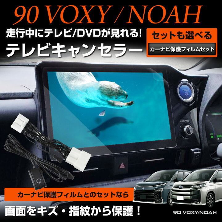 楽天市場】【事前告知! 24日は4時間限定15％OFF!】☆ 90系 ヴォクシー 
