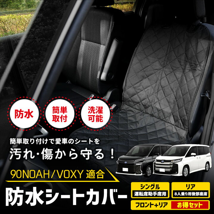 楽天市場】【本日10%OFF】【25日は20%OFF】90系 ノア ヴォクシー 適合 