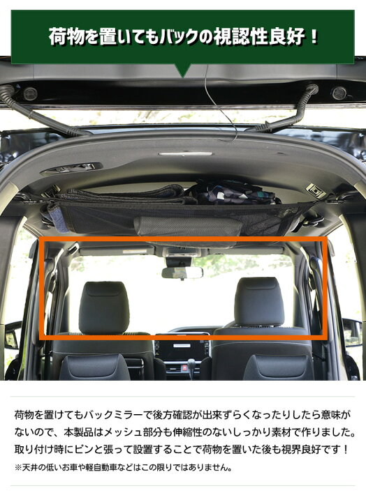 楽天市場 お買い物マラソン爆割クーポン 天井収納ネット 80x60cm 耐荷重量 5kg ポケット 車用収納 荷物 天井 収納 車中泊 便利 キャンプ 災害 非常 避難 2 Auto Shop ユアーズ