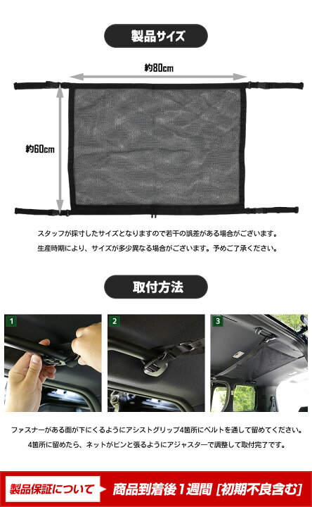 天井収納ネット 80x60cm 5kg キャンプ ポケット 便利 収納 天井 耐荷重量 荷物 車中泊 車用収納 人気 おすすめ 耐荷重量