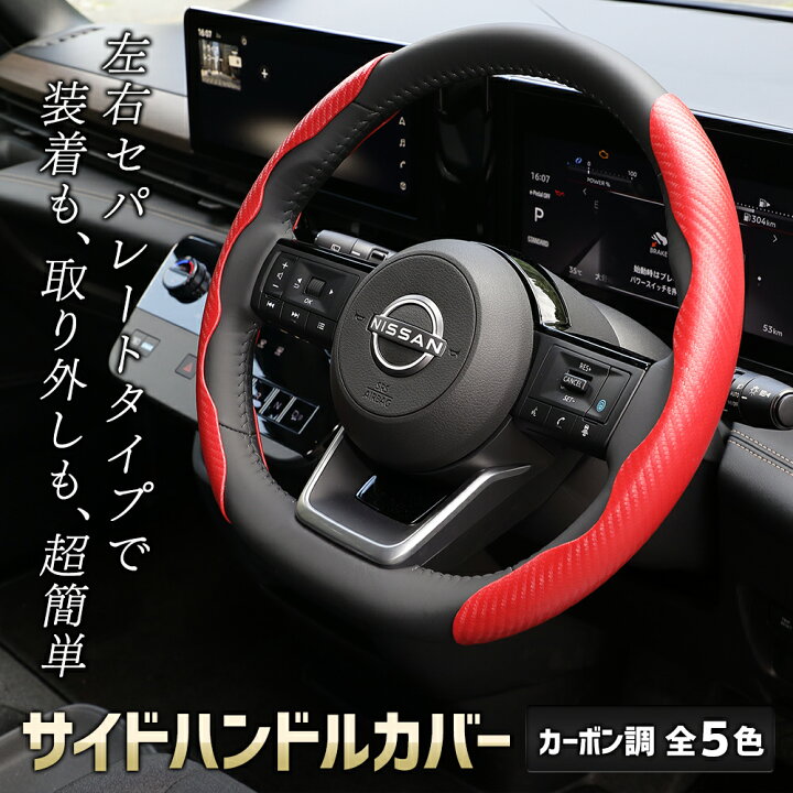 楽天市場】【事前告知! 20日は20％OFF!】サイド ハンドルカバー 