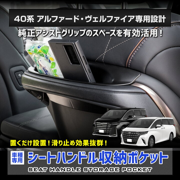 楽天市場】【年に1度の大決算セール10％OFF!】[予]40系 アルファード 